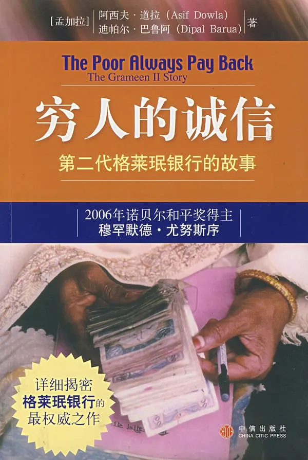 《创新者的窘境》封面